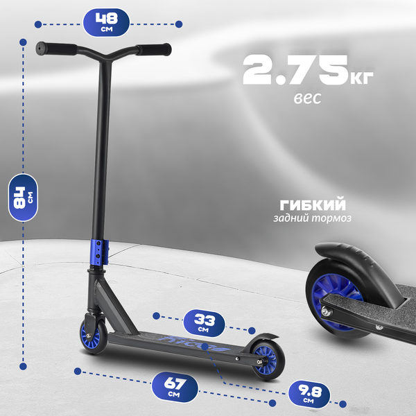 Изображение товара Самокат трюковый Ricos Twist ST08 (синий)