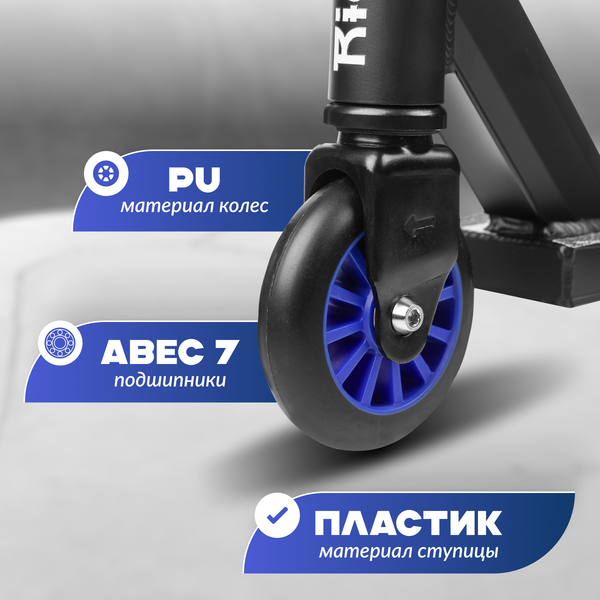 Изображение товара Самокат трюковый Ricos Twist ST08 (синий)