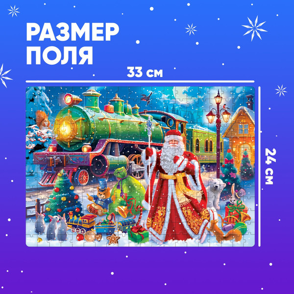 Изображение товара Пазл Puzzle Time Сказочный экспресс / 9815542 (260эл)
