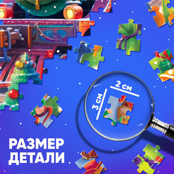 Изображение товара Пазл Puzzle Time Сказочный экспресс / 9815542 (260эл)