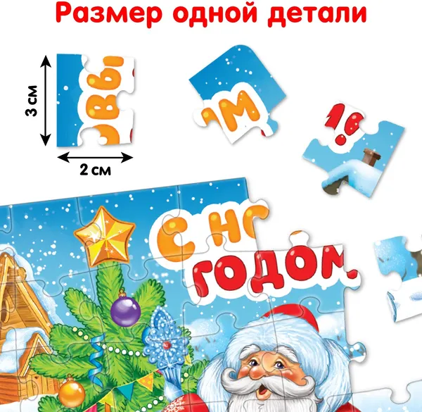 Изображение товара Пазл Puzzle Time Снегурочка и Дед Мороз / 6537093 (54эл)