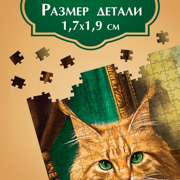 Изображение товара Пазл Puzzle Time Кошачий мир / 10733568 (1000эл)