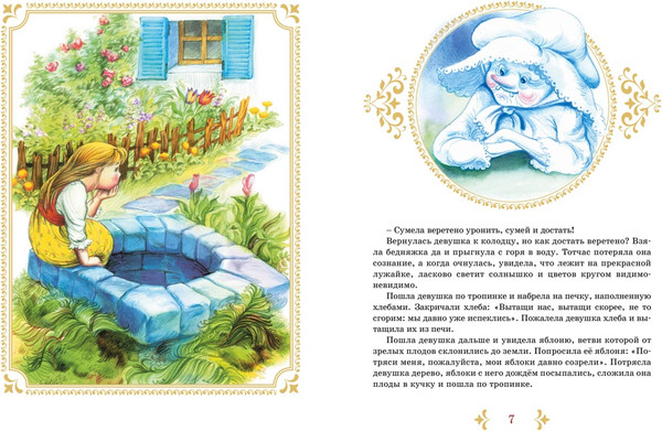 Изображение товара Книга Махаон Бременские музыканты и другие сказки, твердая обложка (Братья Гримм)