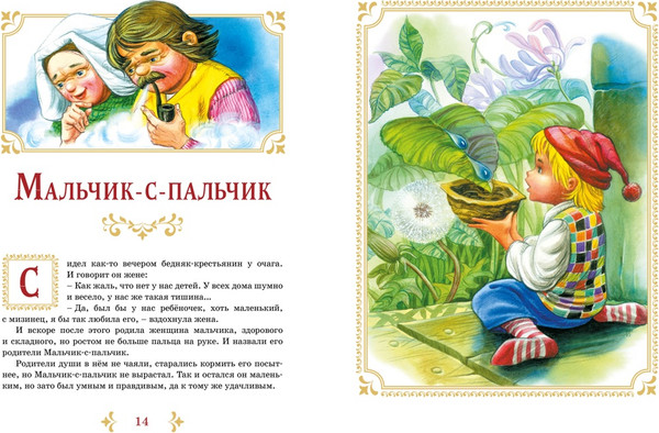 Изображение товара Книга Махаон Бременские музыканты и другие сказки, твердая обложка (Братья Гримм)