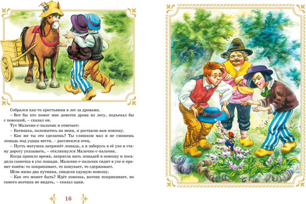 Изображение товара Книга Махаон Бременские музыканты и другие сказки, твердая обложка (Братья Гримм)