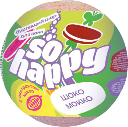 Изображение товара Бомбочка для ванны Лаборатория Катрин So Happy Шоко Мокко Шипучая (120г)