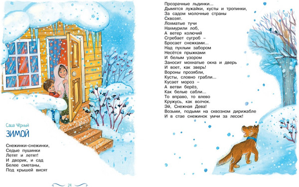 Изображение товара Книга Махаон Рождество и Новый год. Стихи, сказки, рассказы