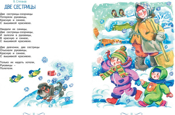 Изображение товара Книга Махаон Рождество и Новый год. Стихи, сказки, рассказы