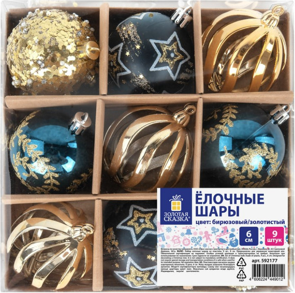 Изображение товара Набор шаров новогодних Золотая сказка 592177 (9шт, бирюзовый/золотой)