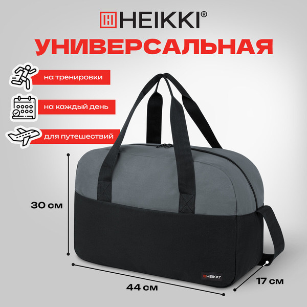 Изображение товара Спортивная сумка Heikki Base 272623 (черный/темно-серый)