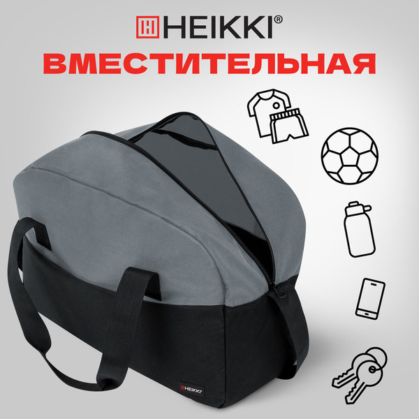 Изображение товара Спортивная сумка Heikki Base 272623 (черный/темно-серый)