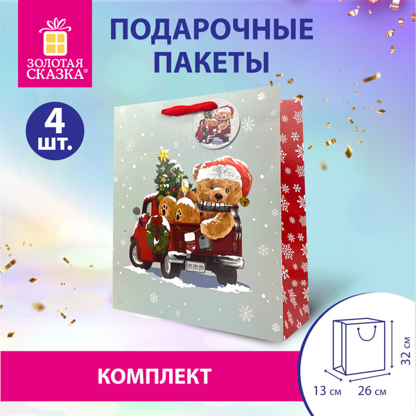 Изображение товара Набор пакетов подарочных Золотая сказка Новогодние / 592121 (4шт)