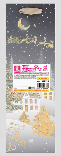 Изображение товара Набор пакетов подарочных Золотая сказка Новогодние / 592135 (4шт)