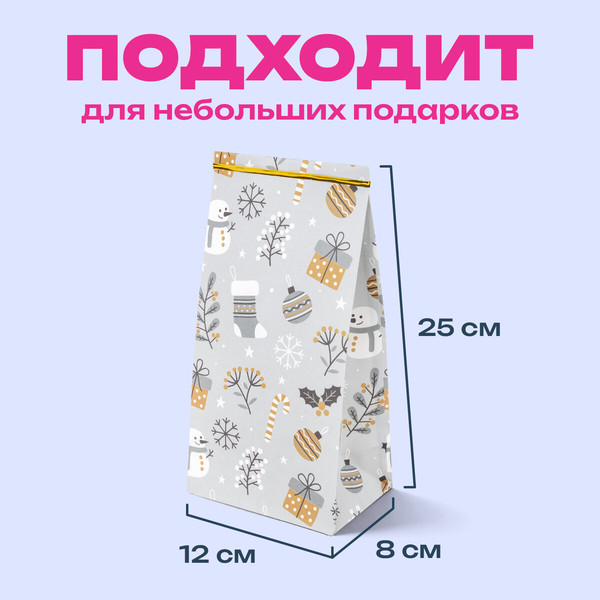 Изображение товара Набор пакетов подарочных Золотая сказка Новогодние / 592122 (10шт)