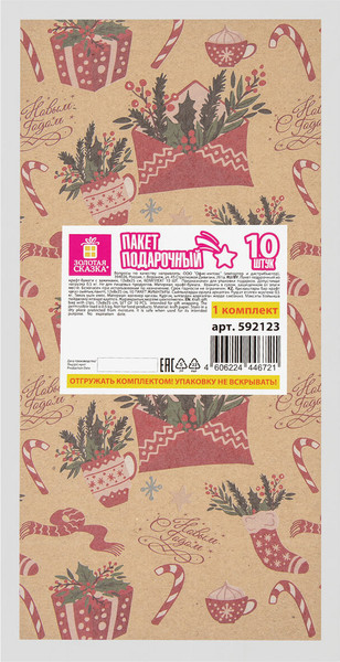 Изображение товара Набор пакетов подарочных Золотая сказка Новогодние / 592123 (10шт)