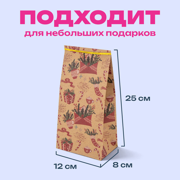 Изображение товара Набор пакетов подарочных Золотая сказка Новогодние / 592123 (10шт)