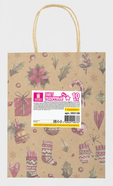 Изображение товара Набор пакетов подарочных Золотая сказка Новогодние / 592128 (10шт)