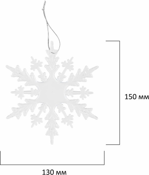 Изображение товара Набор елочных игрушек Золотая сказка Снежинки акриловые / 592148 (5шт)
