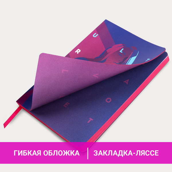 Изображение товара Ежедневник Brauberg Vista. Ultraviolet / 111990 (136л)