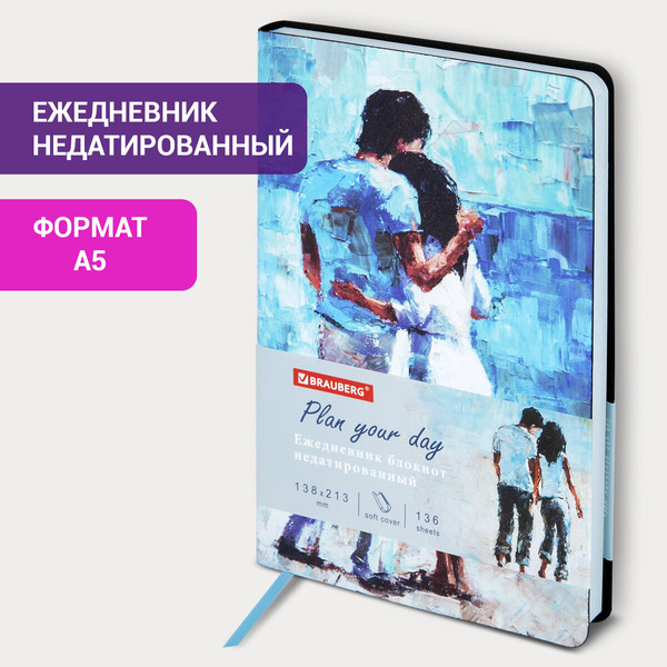 Изображение товара Ежедневник Brauberg Vista. Amour / 111997 (136л)