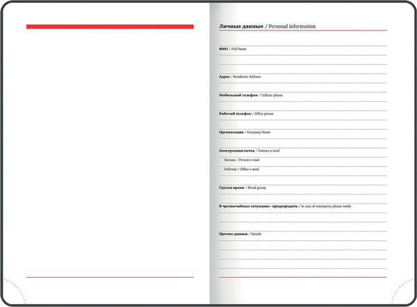 Изображение товара Ежедневник Brauberg Vista. Euphoria / 111998 (136л)
