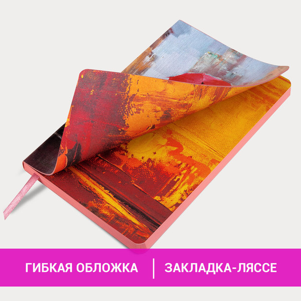 Изображение товара Ежедневник Brauberg Vista. Euphoria / 111998 (136л)