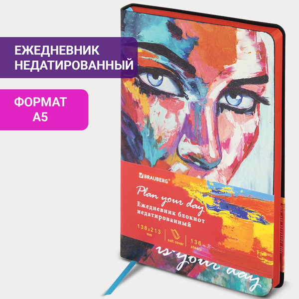 Изображение товара Ежедневник Brauberg Vista. Secret / 112000 (136л)