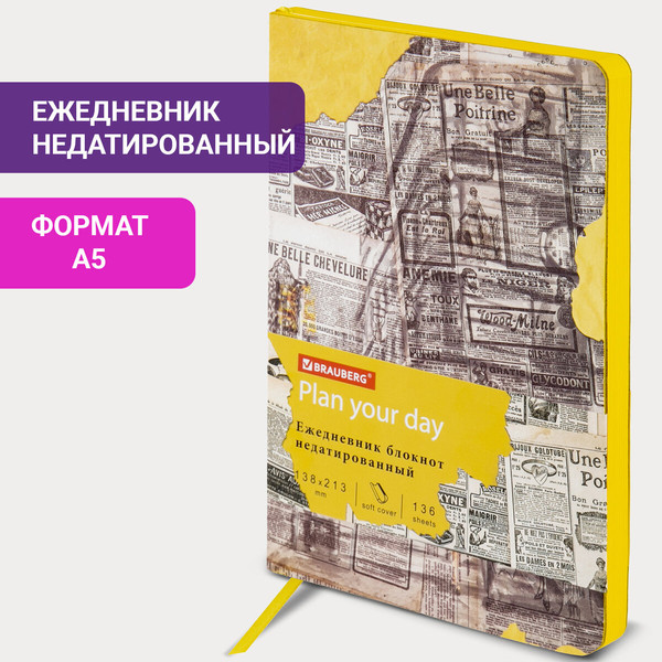 Изображение товара Ежедневник Brauberg Vista. Noir / 112009 (136л)