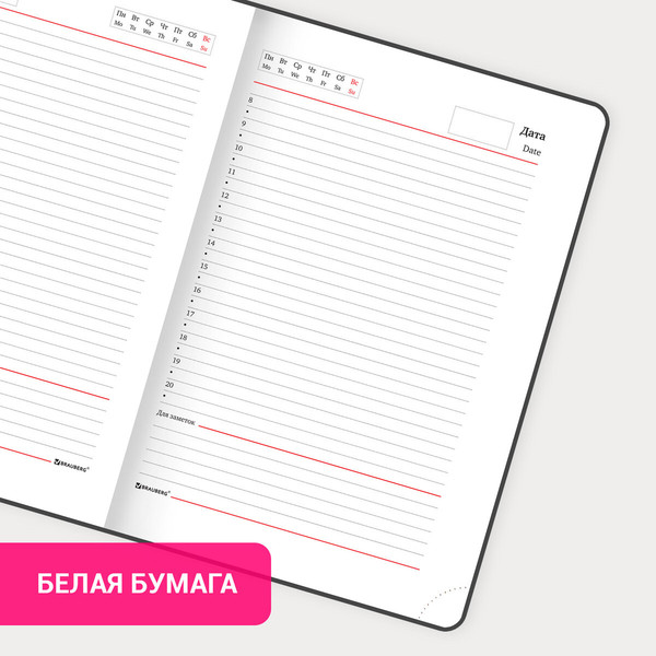 Изображение товара Ежедневник Brauberg Vista. Spirit / 112117 (136л)