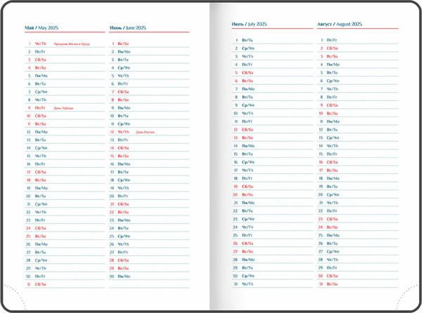 Изображение товара Ежедневник Galant Ritter 2025 / 115715 (коричневый)