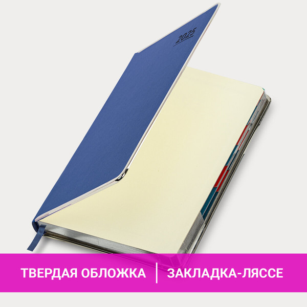 Изображение товара Ежедневник Galant Infinity Silver 2025 / 115721 (синий)