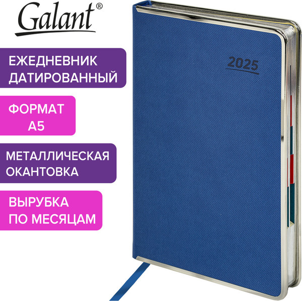 Изображение товара Ежедневник Galant Infinity Silver 2025 / 115721 (синий)