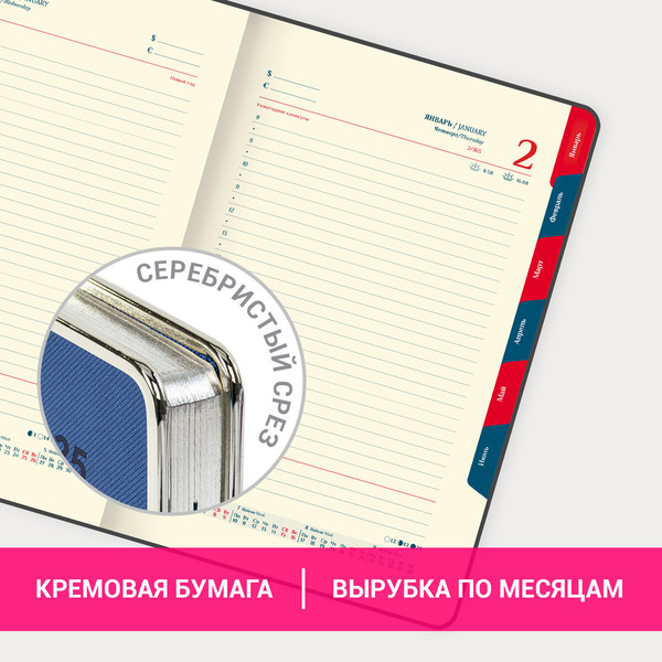Изображение товара Ежедневник Galant Infinity Silver 2025 / 115721 (синий)