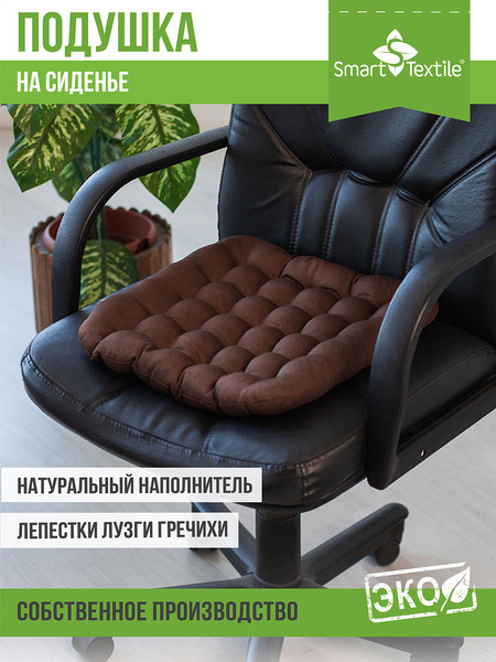 Изображение товара Подушка на стул Smart Textile Уют 40x40 / T428 (лузга гречихи, коричневый)
