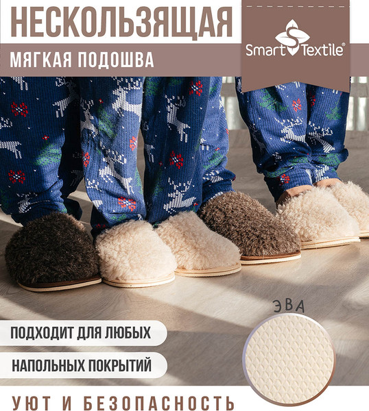 Изображение товара Тапочки домашние Smart Textile Домашнее тепло H520 (р-р 42-43, белый)