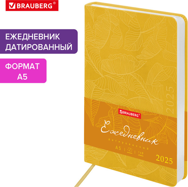 Изображение товара Ежедневник Brauberg Foliage 2025 / 115853 (желтый)
