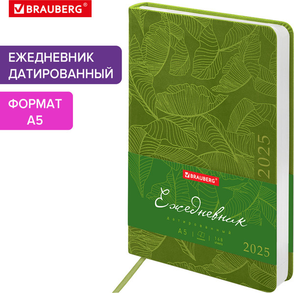 Изображение товара Ежедневник Brauberg Foliage 2025 / 115854 (зеленый)