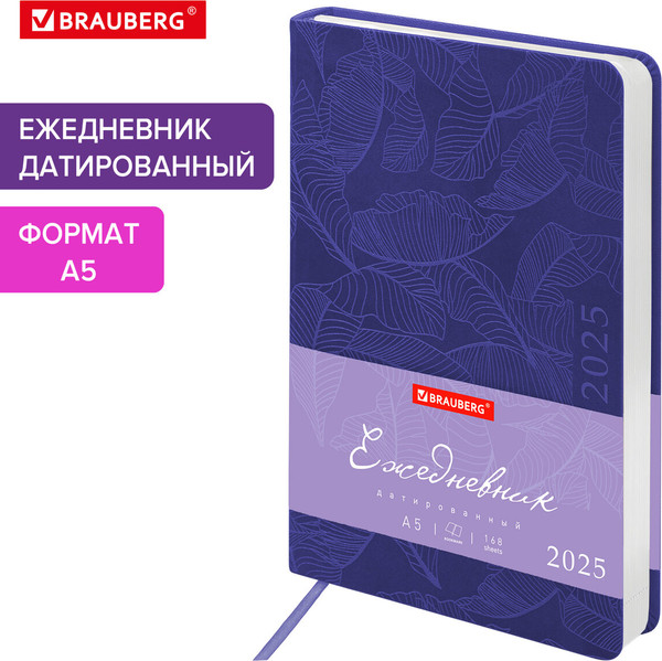 Изображение товара Ежедневник Brauberg Foliage 2025 / 115855 (сиреневый)
