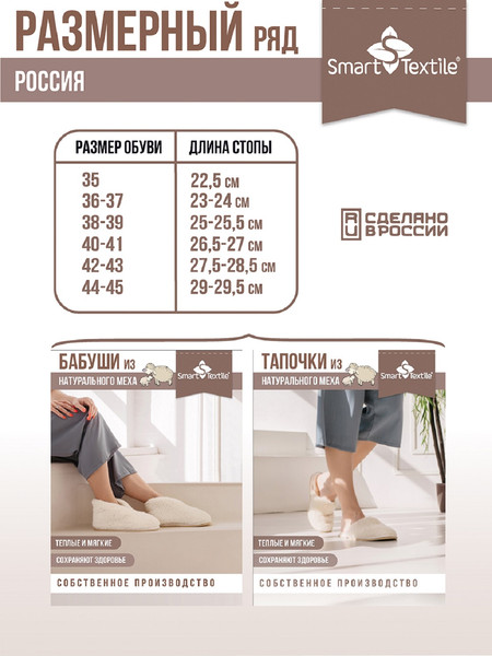 Изображение товара Тапочки домашние Smart Textile Бабуши-эконом H521-3 (р-р 42-43, белый)
