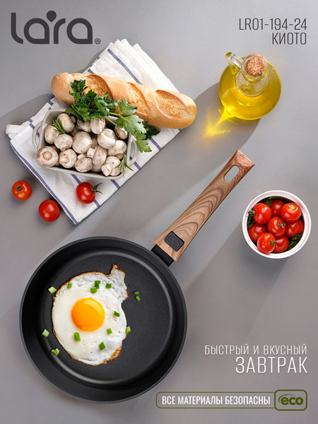 Изображение товара Сковорода Lara Киото LR01-194-24