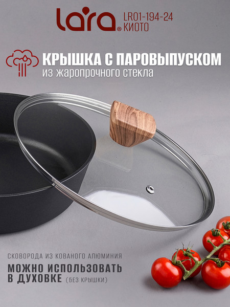 Изображение товара Сковорода Lara Киото LR01-194-24