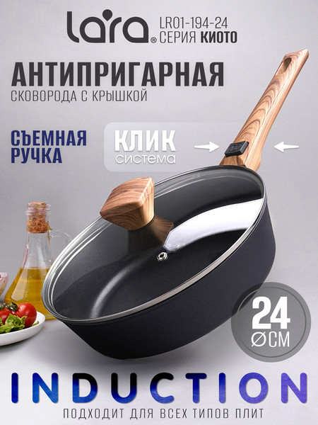 Изображение товара Сковорода Lara Киото LR01-194-24
