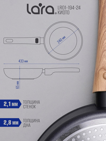 Изображение товара Сковорода Lara Киото LR01-194-24