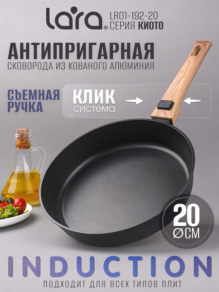 Изображение товара Сковорода Lara Киото LR01-192-20