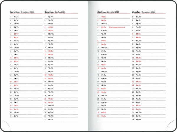 Изображение товара Ежедневник Brauberg Vista. Мрамор 2025 / 115863