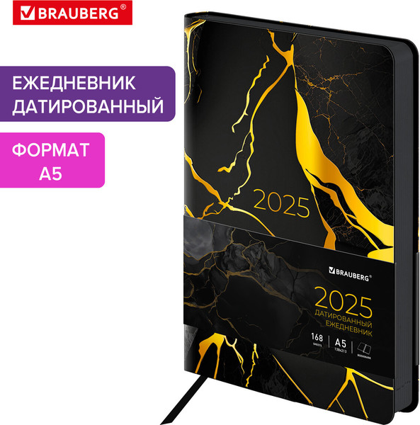 Изображение товара Ежедневник Brauberg Vista. Мрамор 2025 / 115863