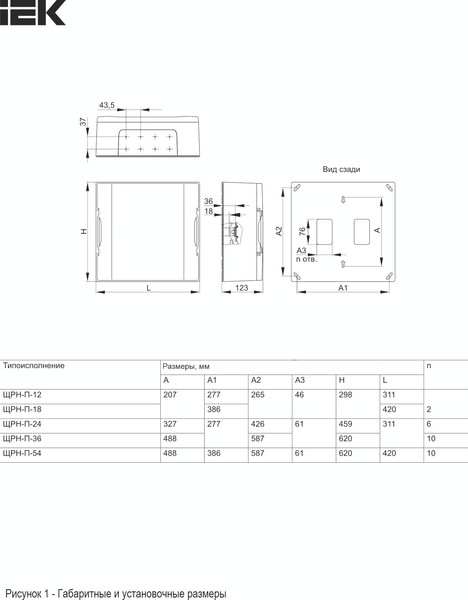 Изображение товара Бокс пластиковый IEK KR5-KP12-N-24-41
