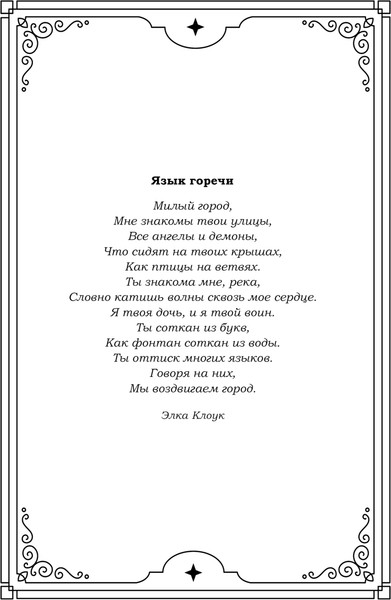 Изображение товара Книга АСТ Орудия смерти. Город праха. Подарочное издание, твердая обложка (Клэр Кассандра)