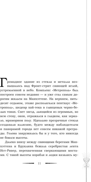 Изображение товара Книга АСТ Орудия смерти. Город праха. Подарочное издание, твердая обложка (Клэр Кассандра)
