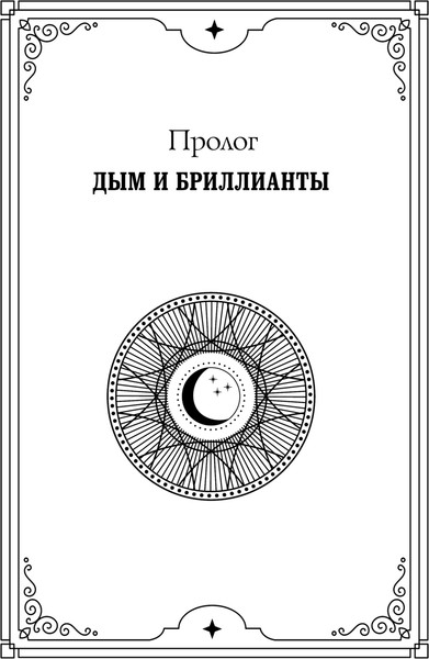 Изображение товара Книга АСТ Орудия смерти. Город праха. Подарочное издание, твердая обложка (Клэр Кассандра)